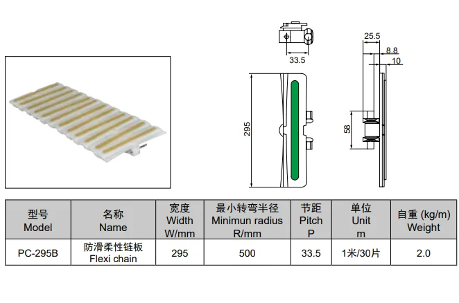 Băng tải xích nhựa Maxsen PC 295B